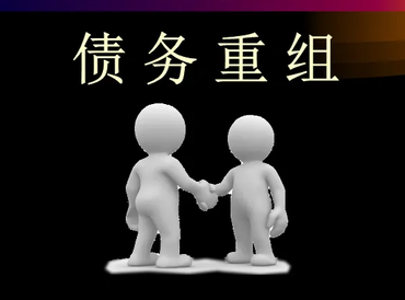 黄平债务堆积成山，该如何优化？