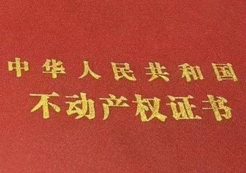黄平房子抵押给银行贷款利率多少 ?
