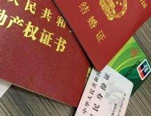 黄平房子不是自己的能去办理房屋抵押贷款吗？