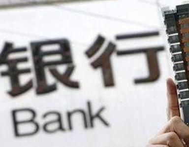办理黄平银行抵押贷款流程及条件是什么?