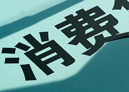 黄平个人消费贷款办理条件?